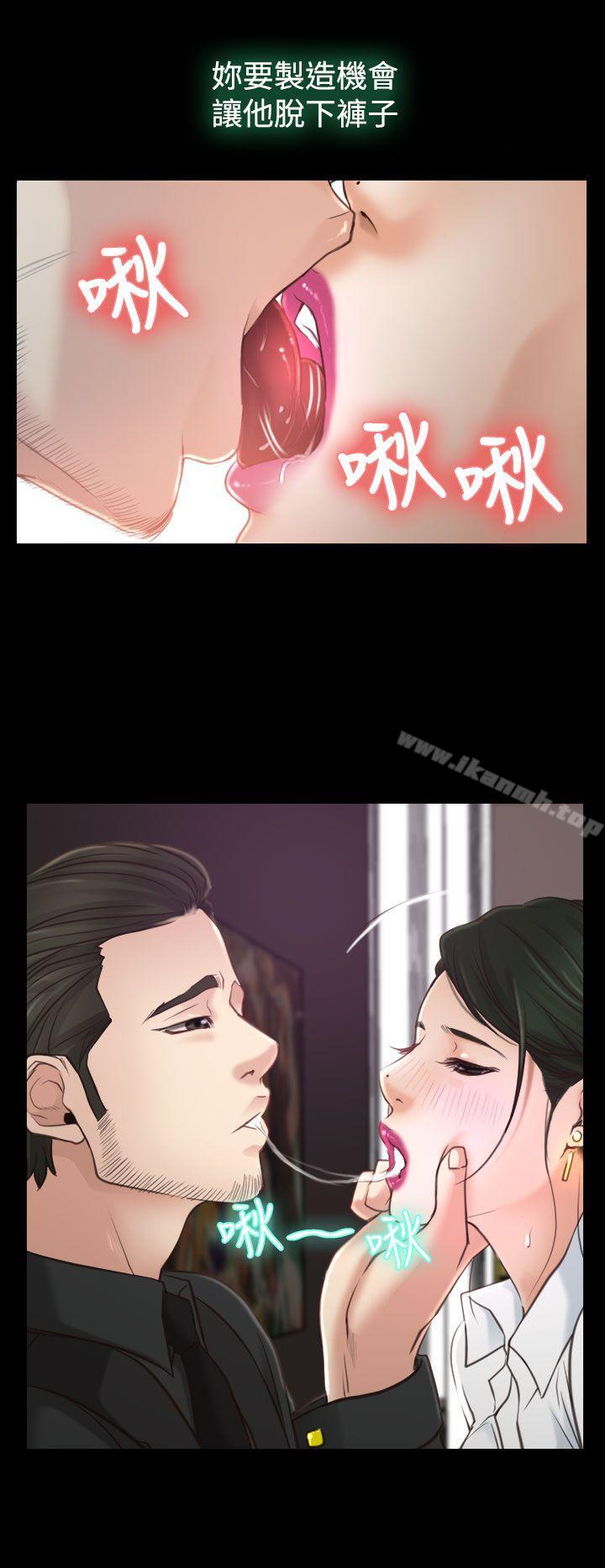 猜不透的心第13话