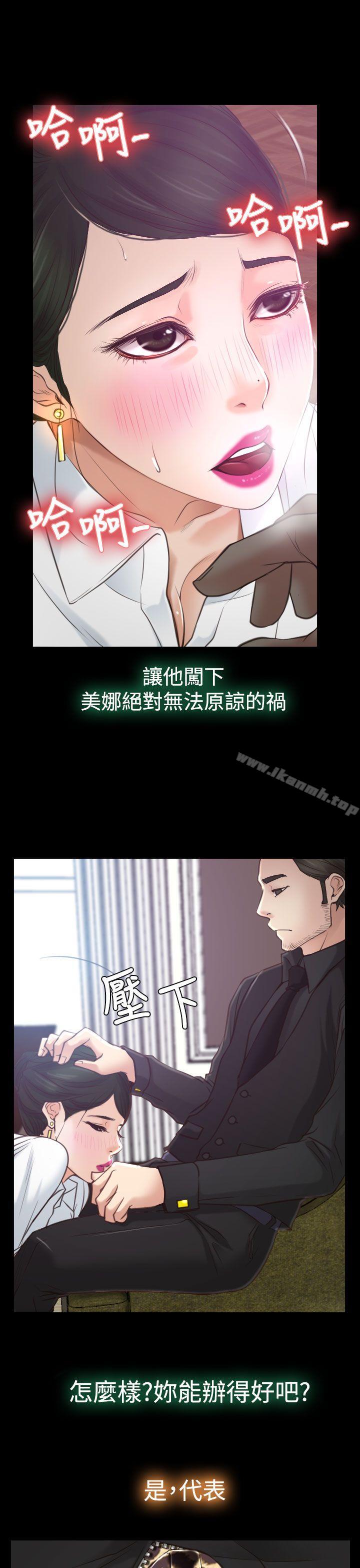 猜不透的心第14话