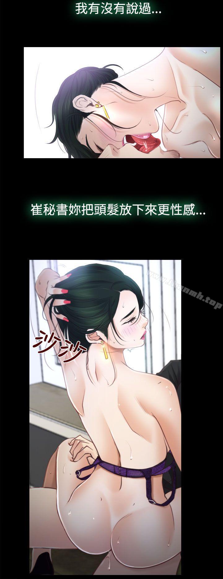 猜不透的心第14话