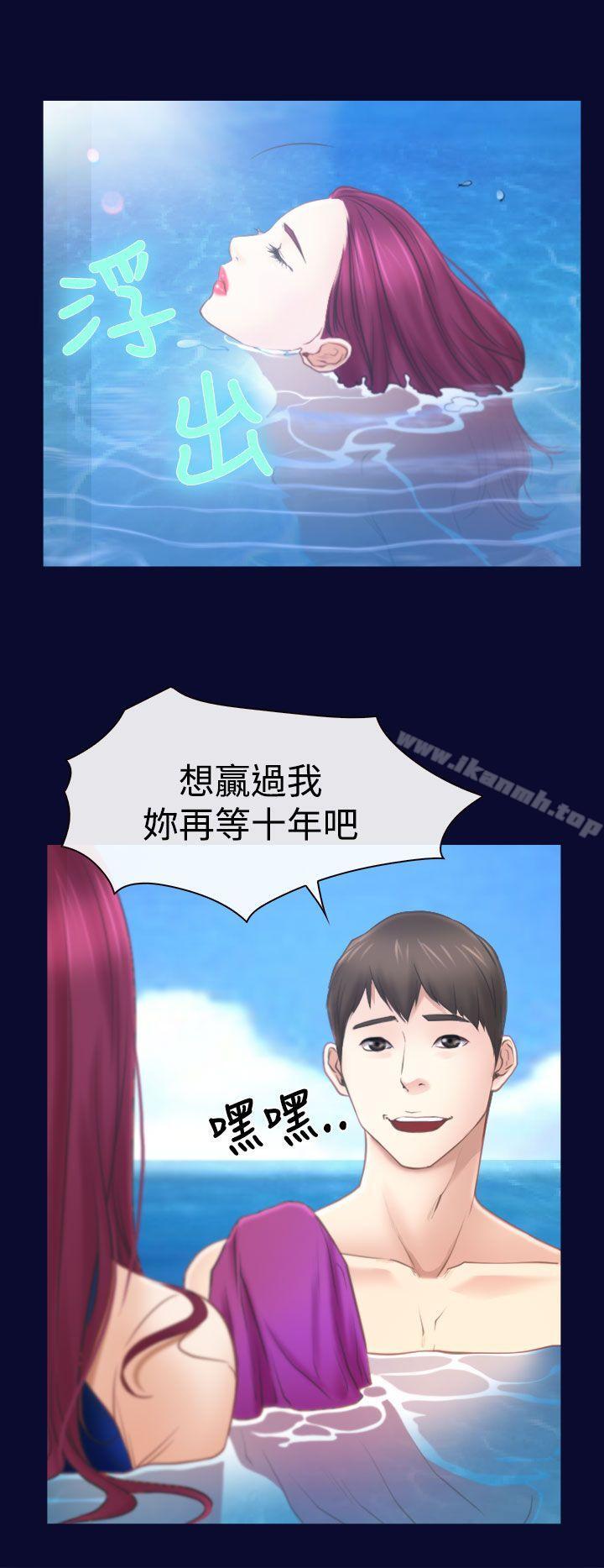 猜不透的心第14话