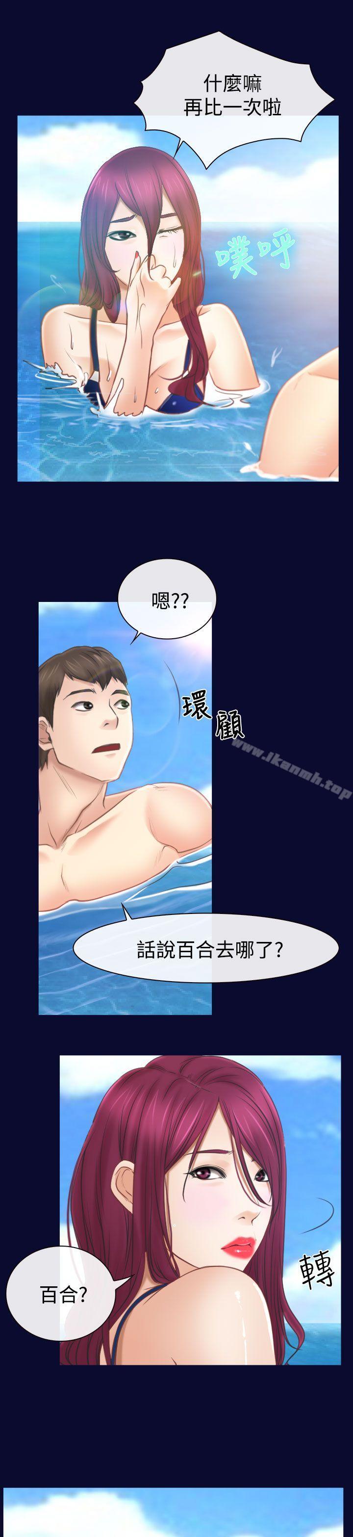 猜不透的心第14话