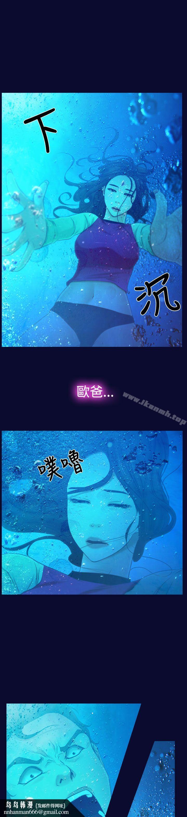 猜不透的心第14话