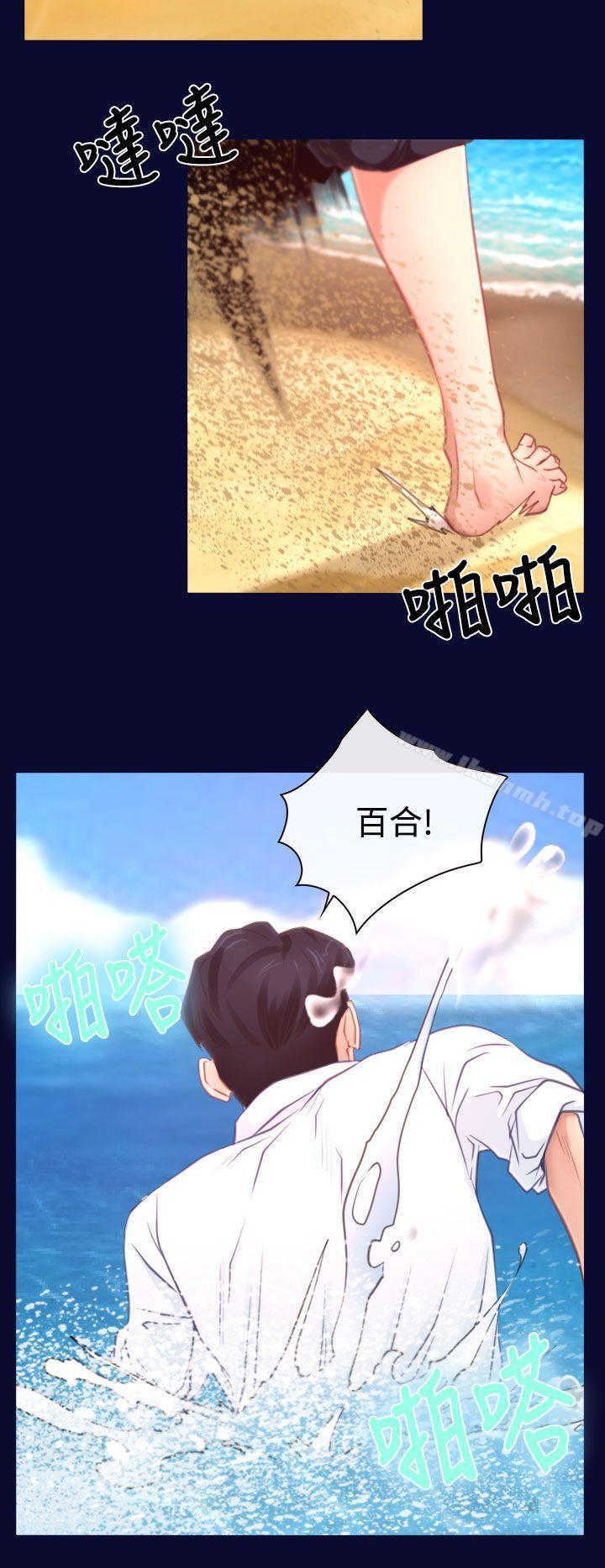 猜不透的心第14话