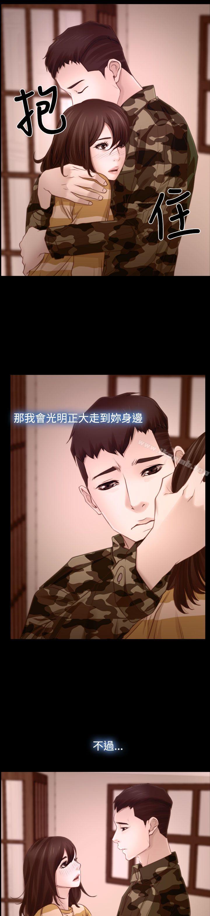 猜不透的心第14话