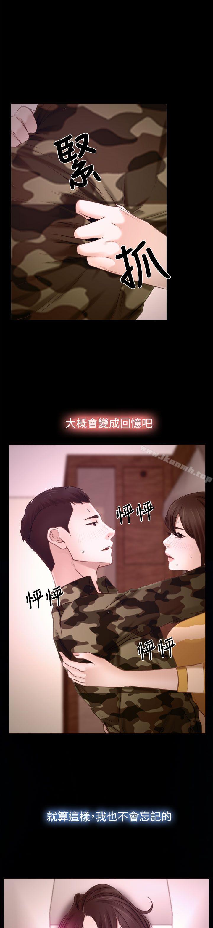 猜不透的心第14话