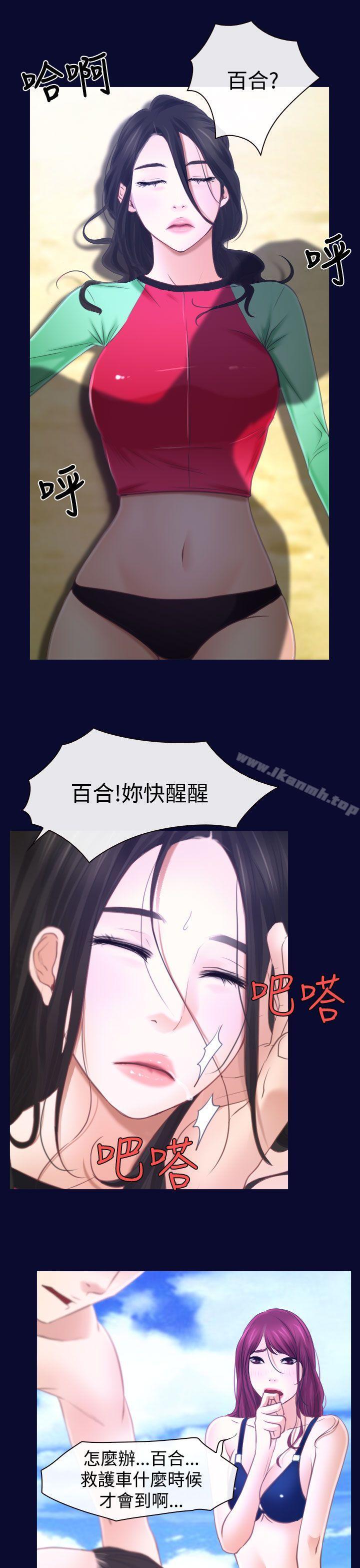猜不透的心第14话