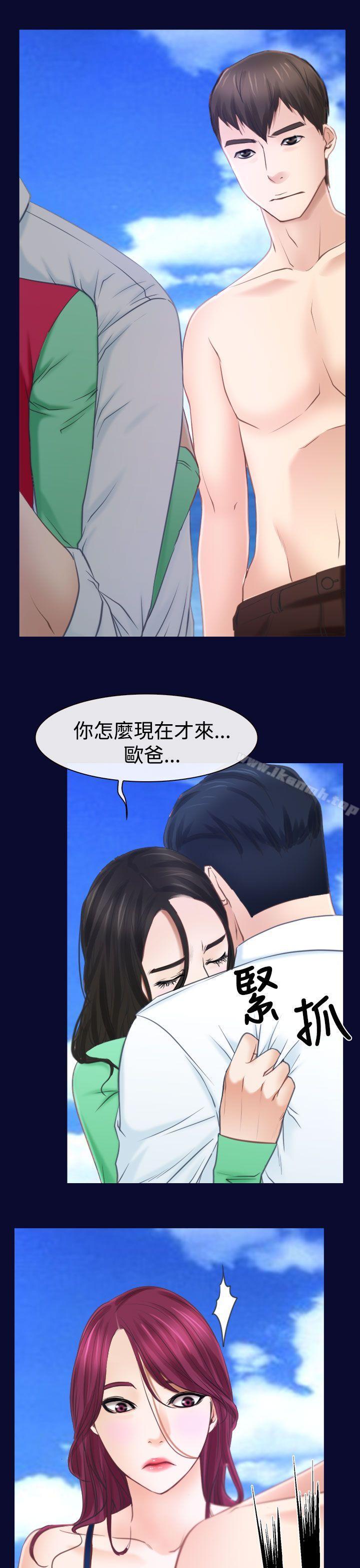 猜不透的心第15话