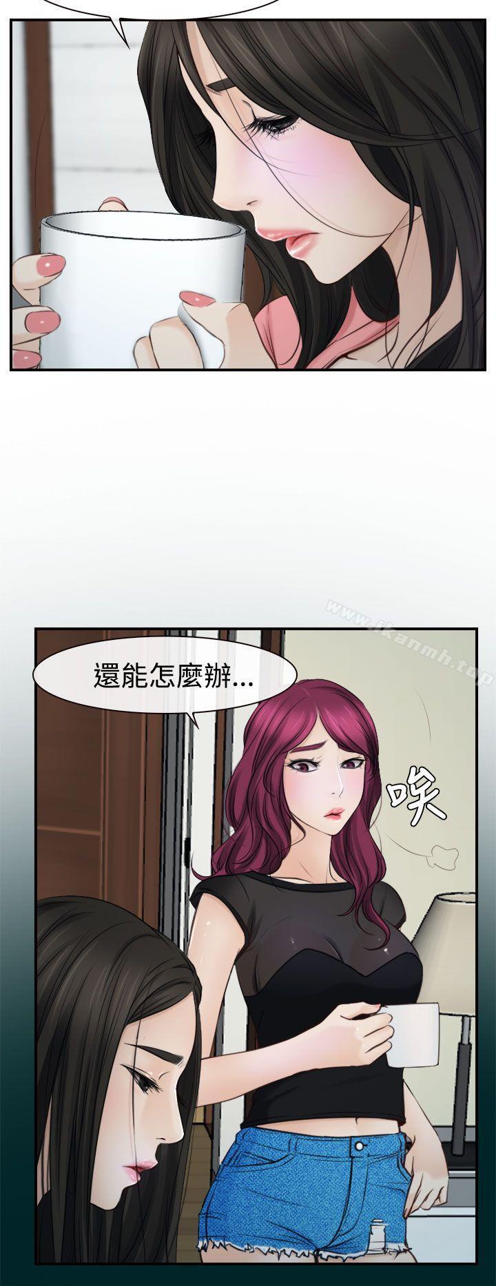 猜不透的心第15话