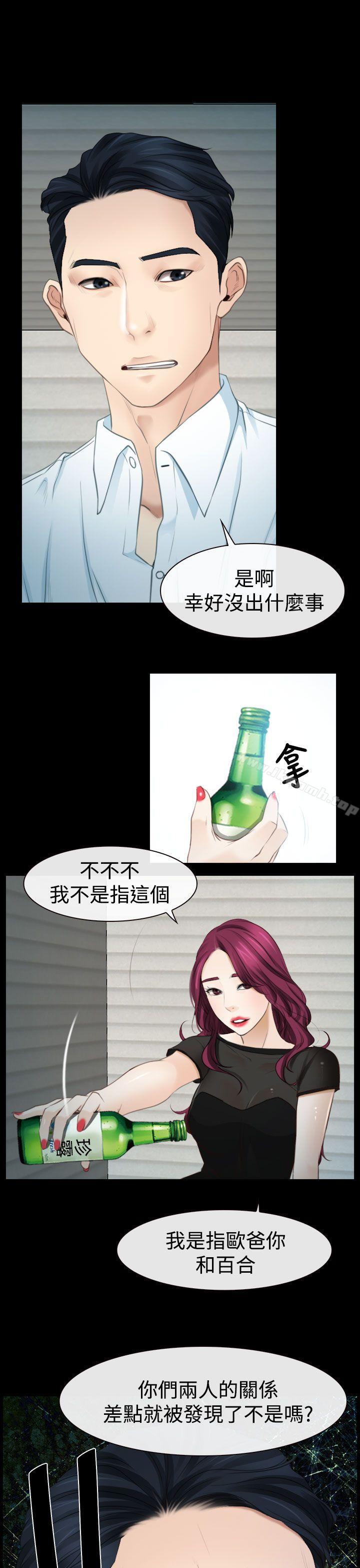 猜不透的心第15话