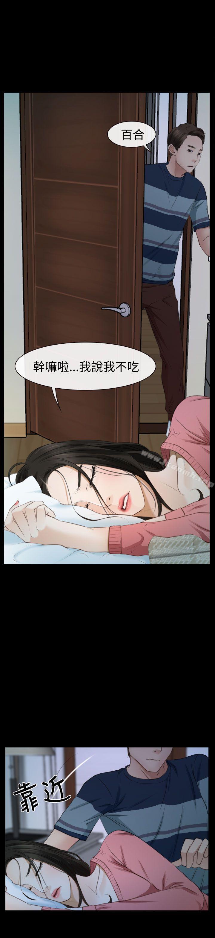 猜不透的心第15话