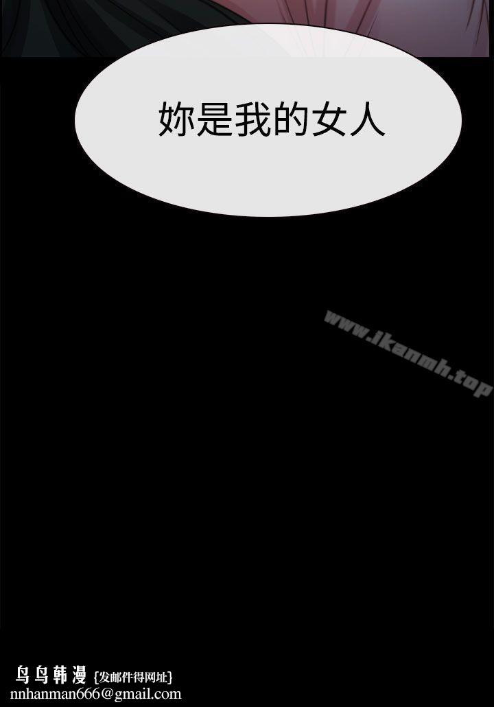 猜不透的心第15话