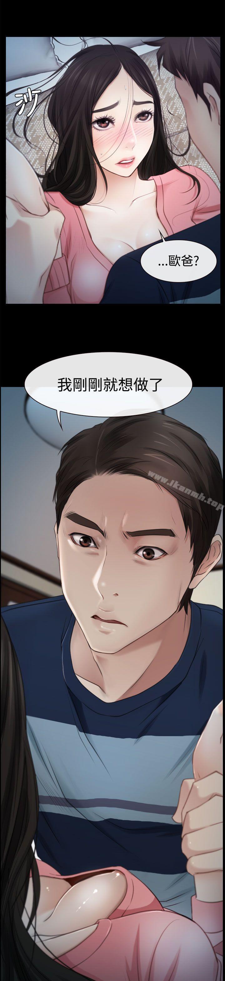 猜不透的心第16话