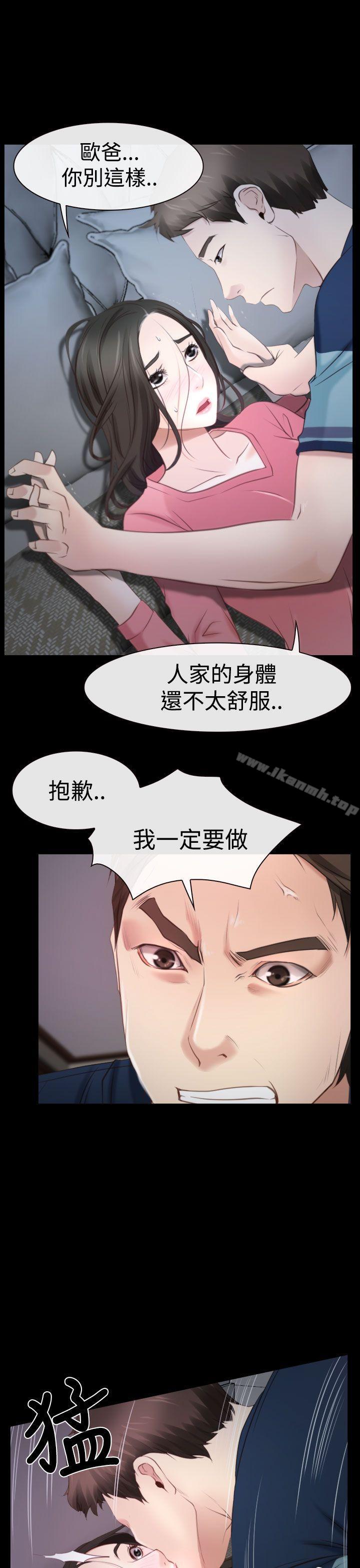猜不透的心第16话