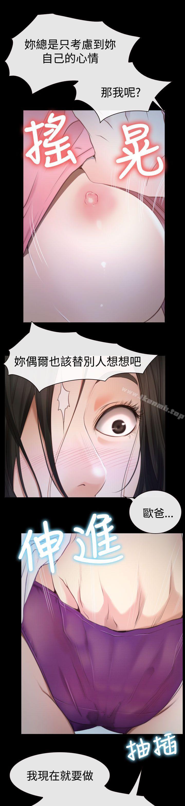 猜不透的心第16话