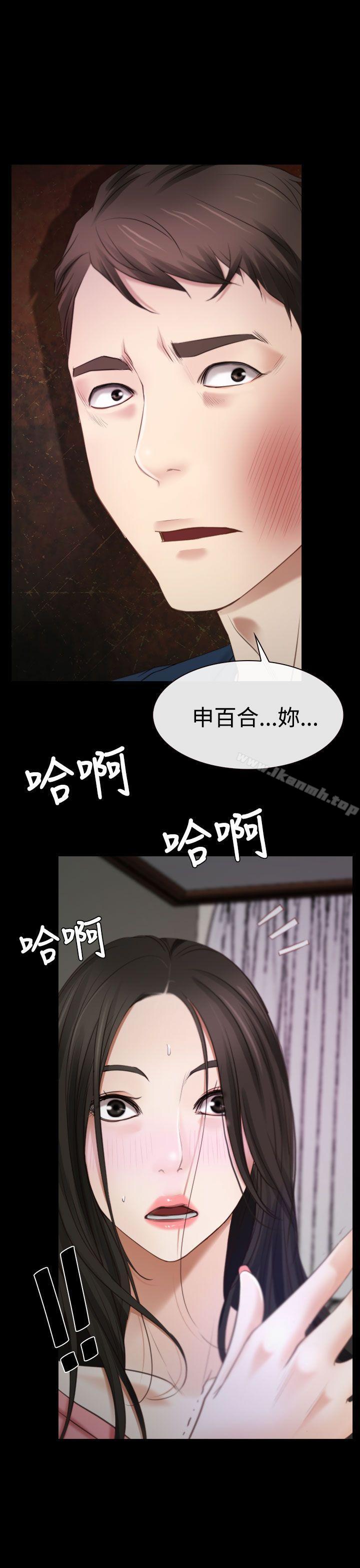 猜不透的心第16话