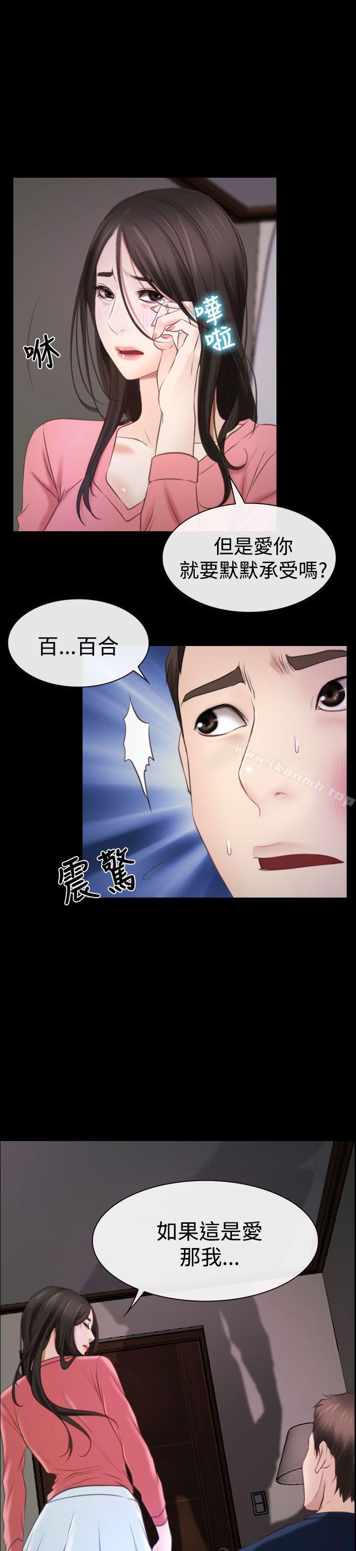 猜不透的心第16话