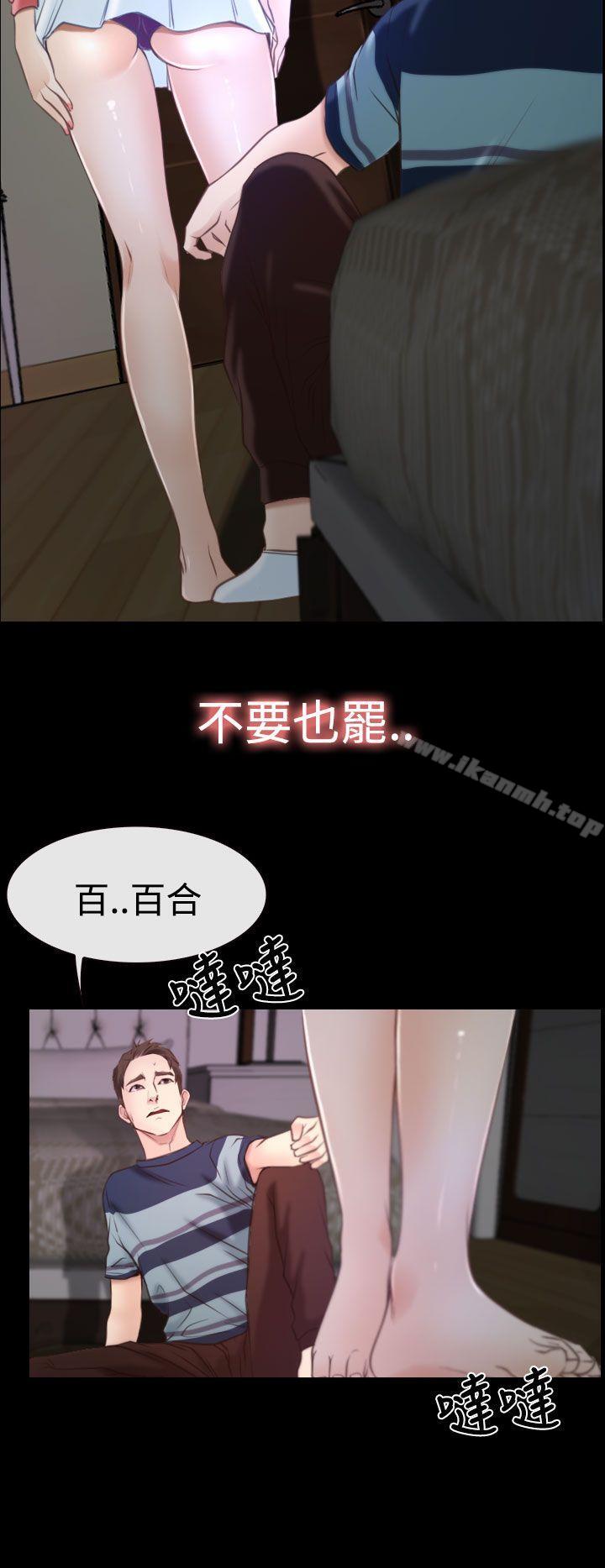 猜不透的心第16话