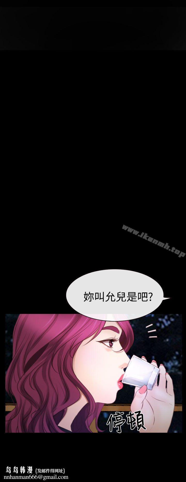 猜不透的心第16话