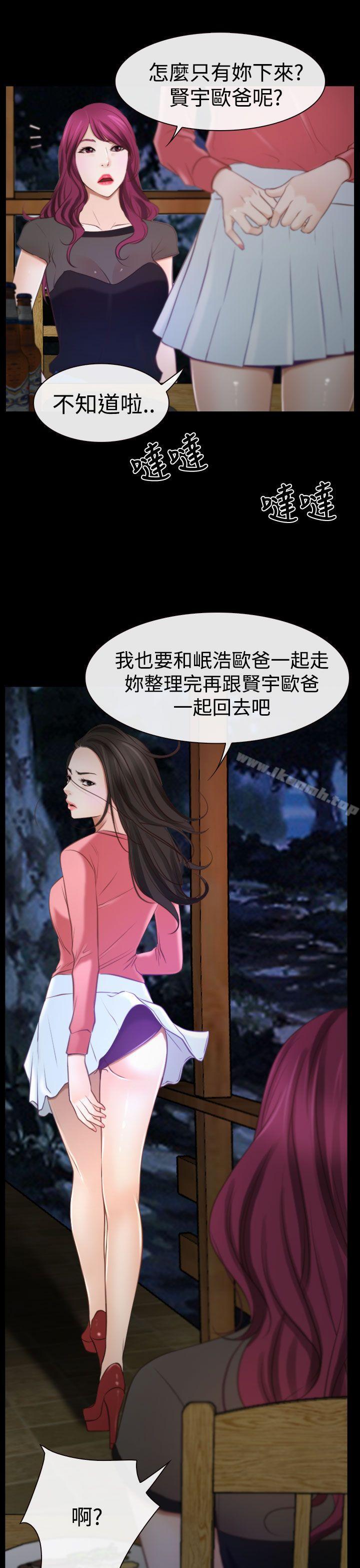 猜不透的心第16话