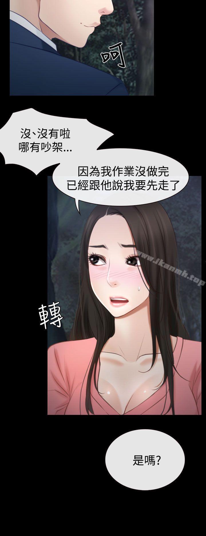 猜不透的心第16话