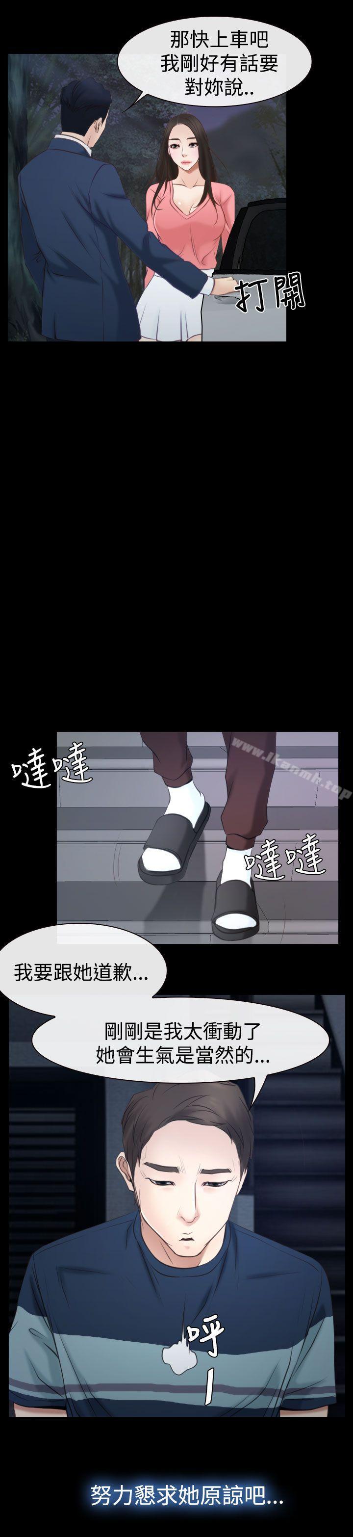 猜不透的心第16话