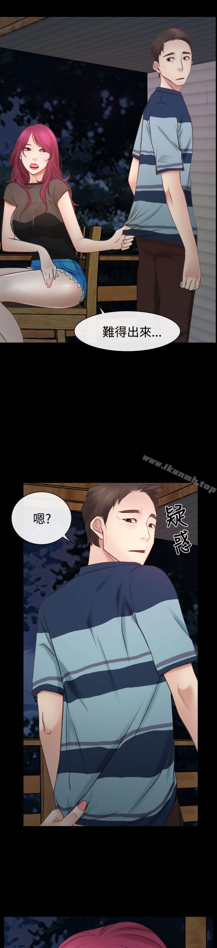 猜不透的心第16话
