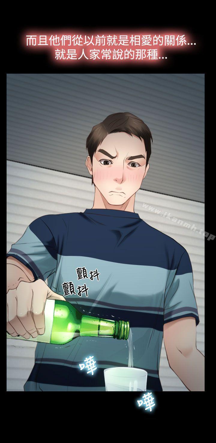 猜不透的心第17话