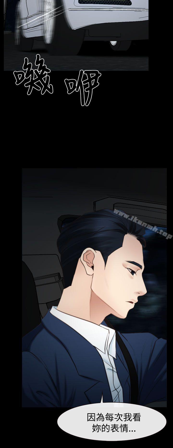 猜不透的心第17话