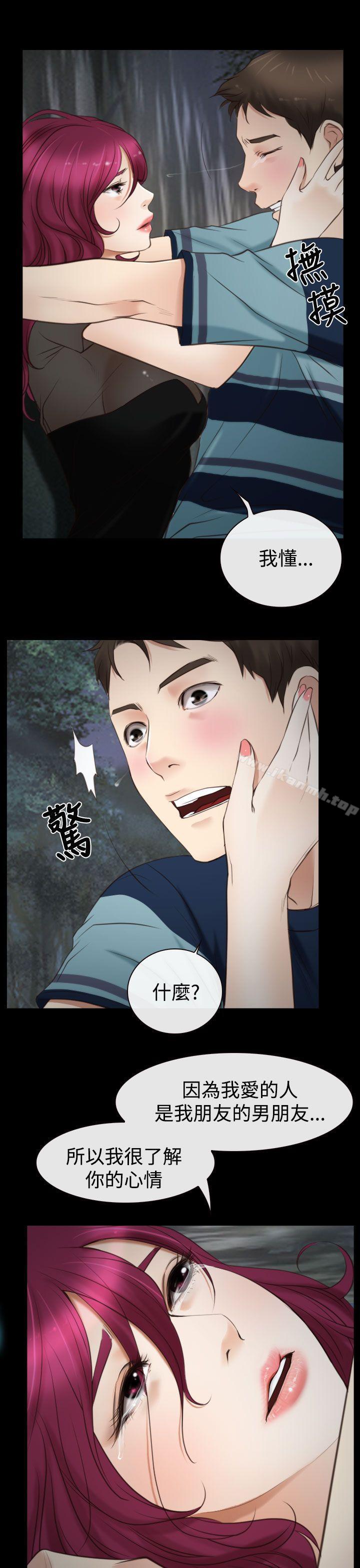 猜不透的心第17话