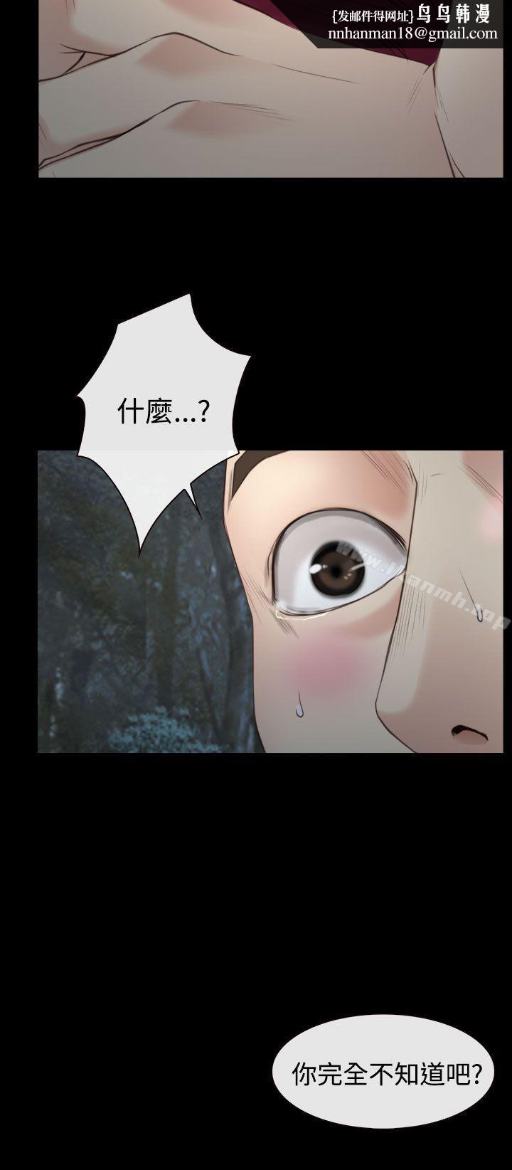 猜不透的心第17话