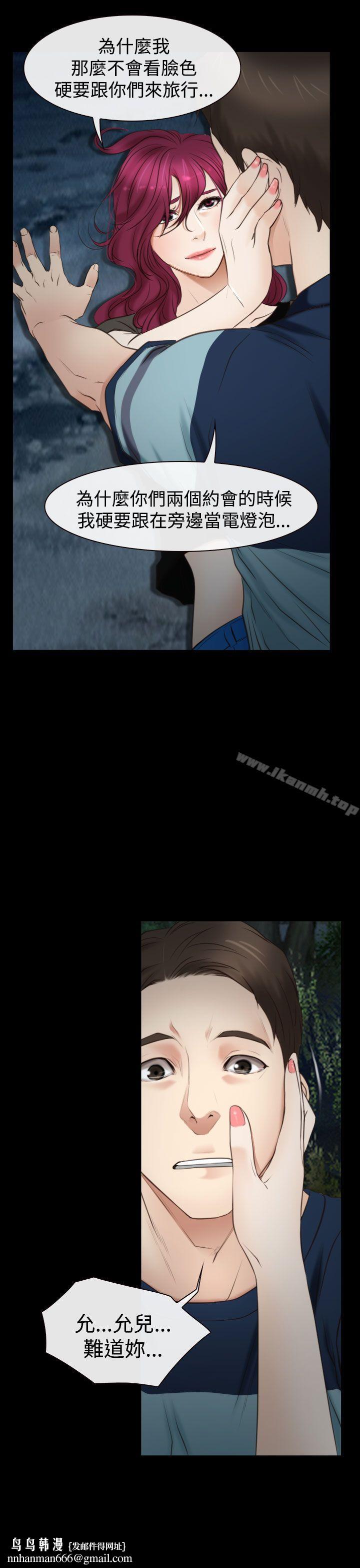 猜不透的心第17话