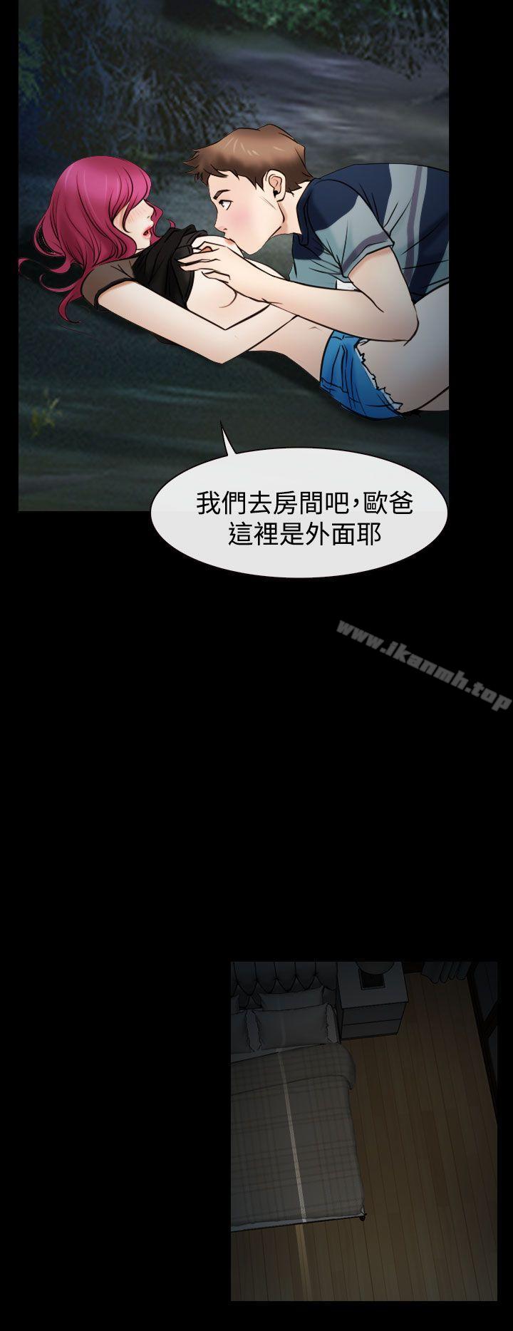猜不透的心第17话