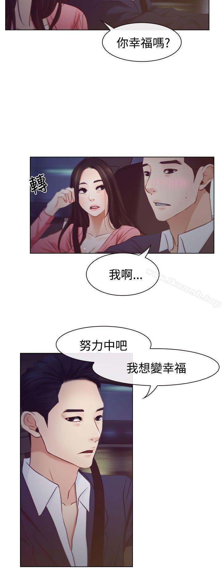 猜不透的心第18话