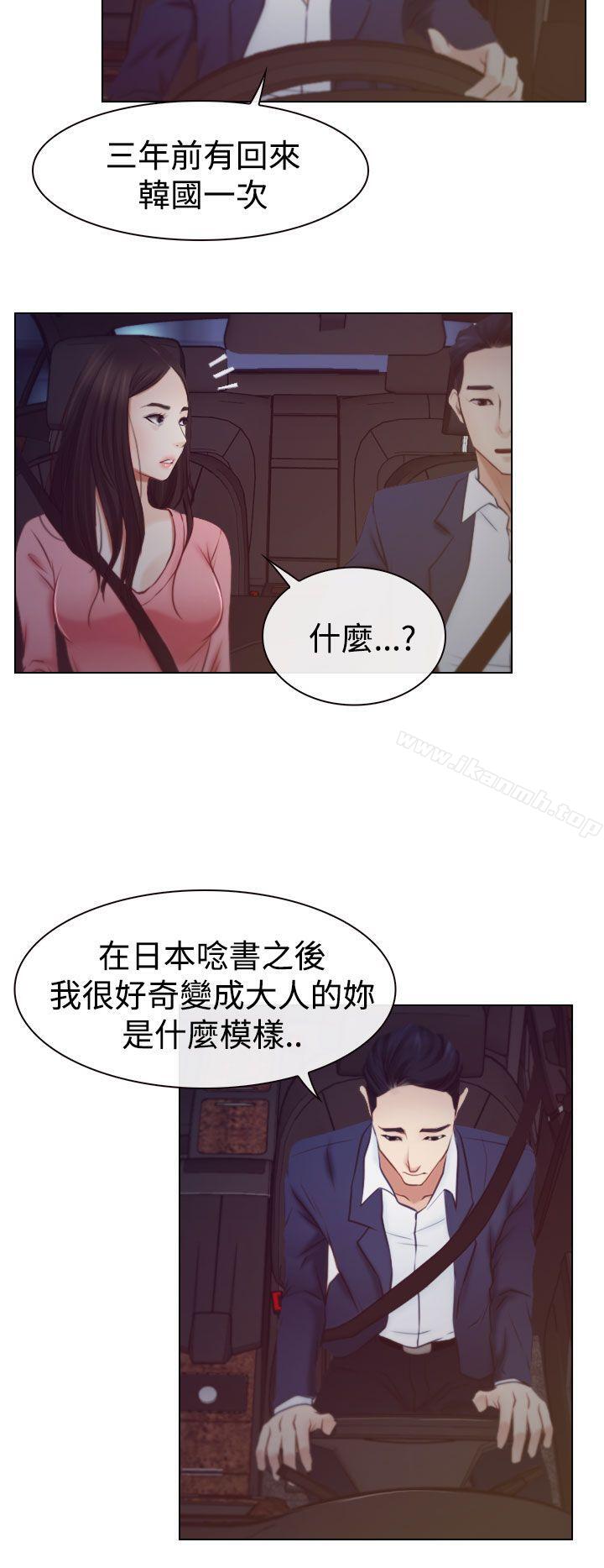猜不透的心第18话