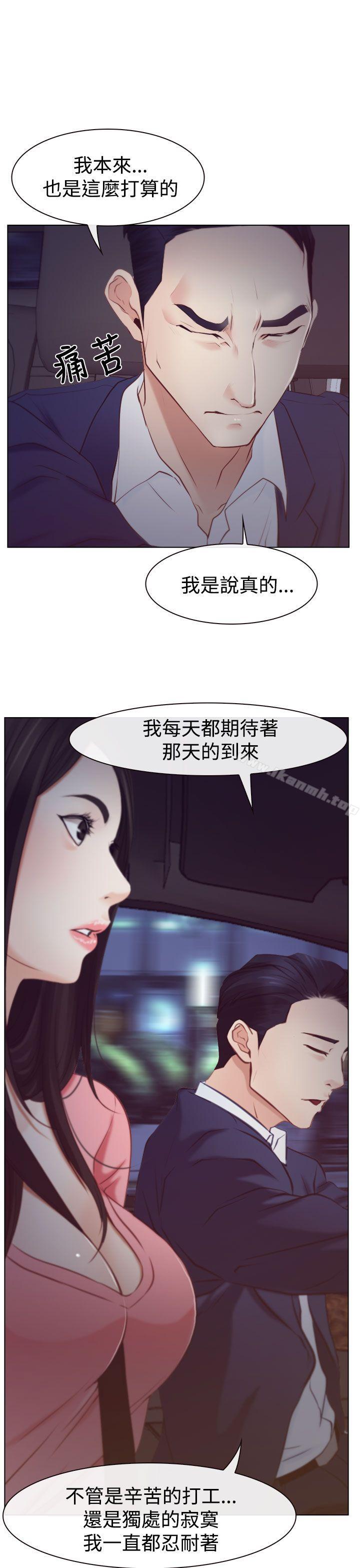 猜不透的心第18话