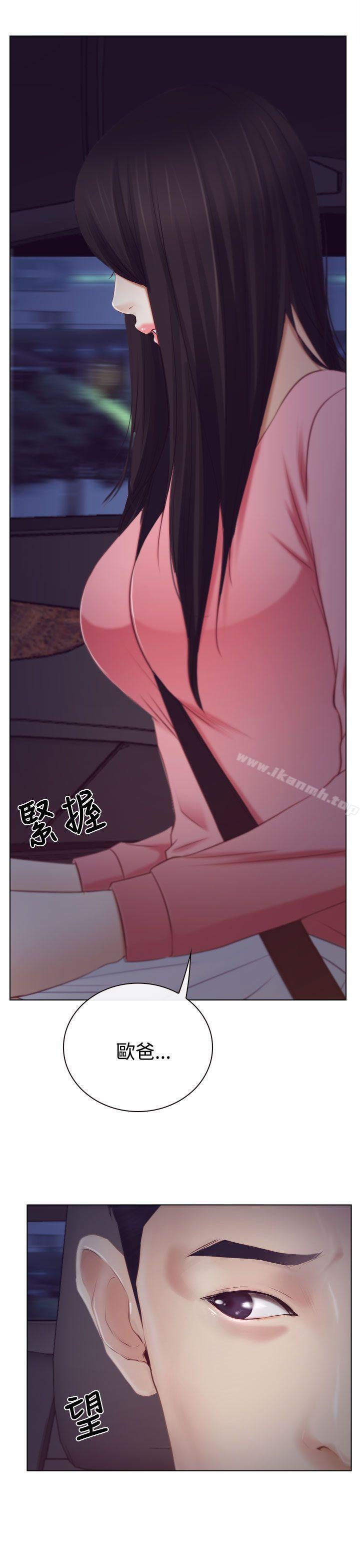 猜不透的心第18话
