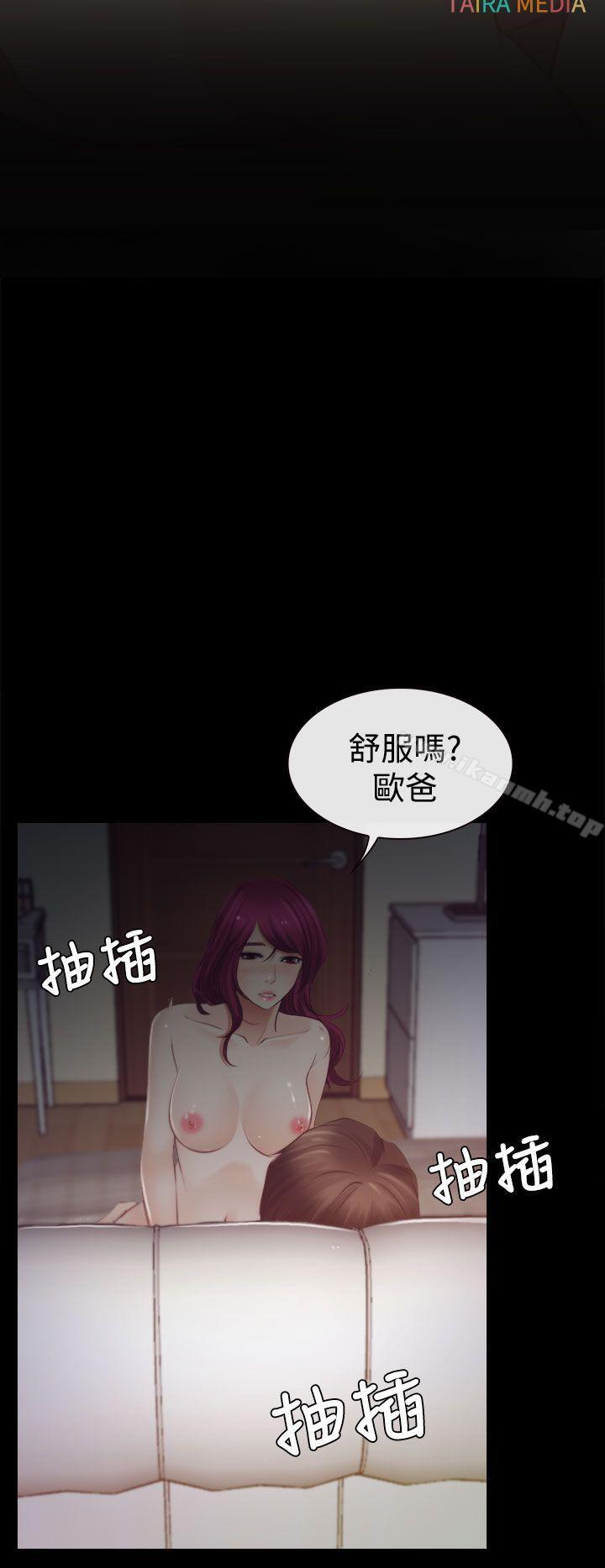 猜不透的心第18话