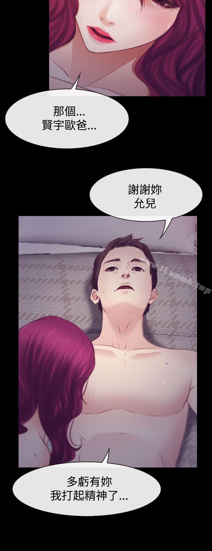 猜不透的心第18话
