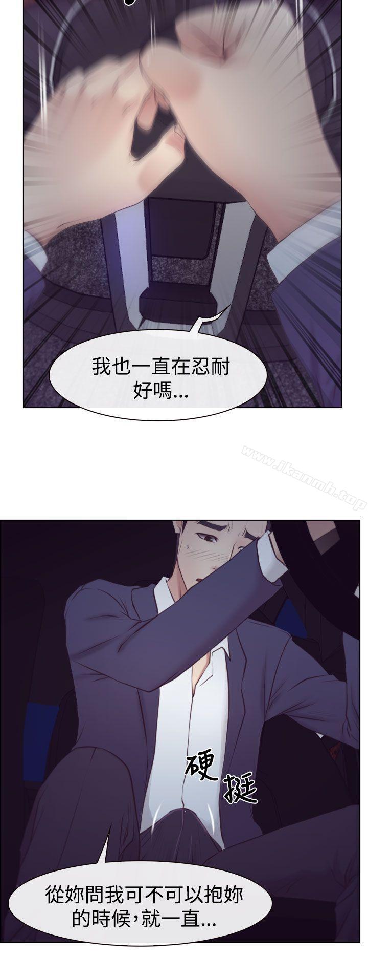 猜不透的心第18话
