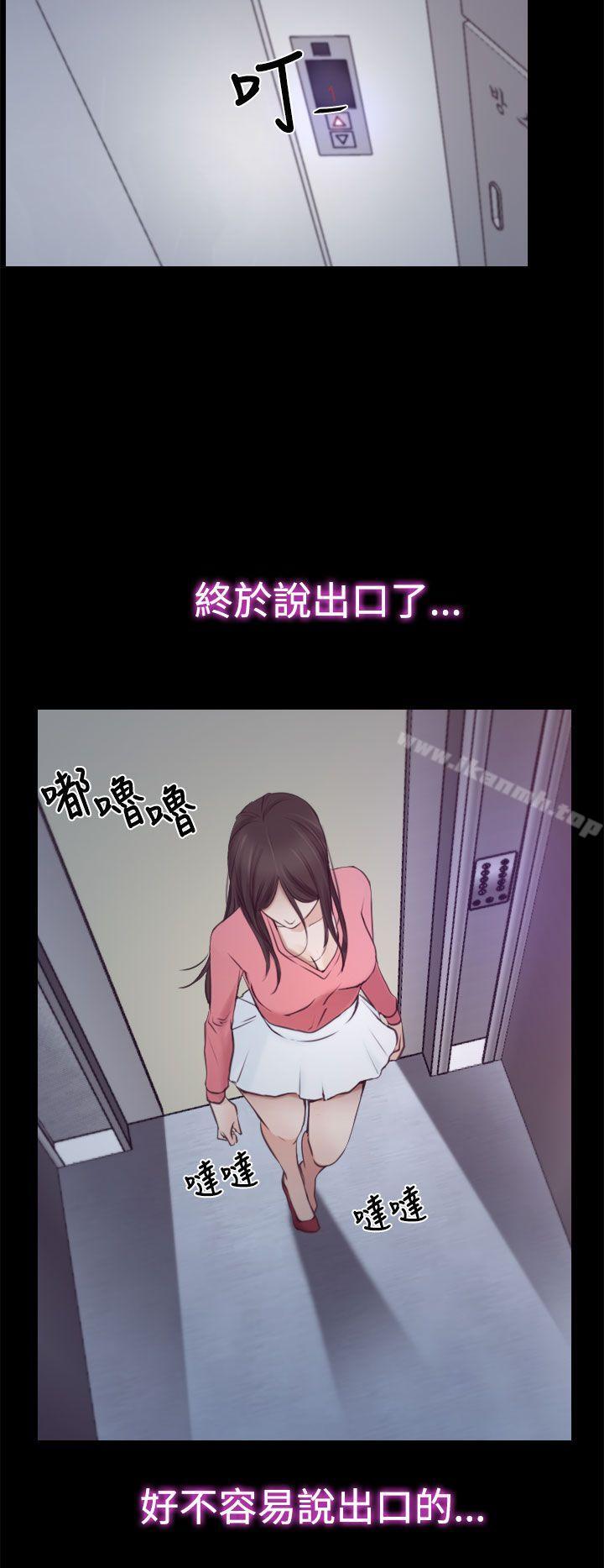 猜不透的心第18话
