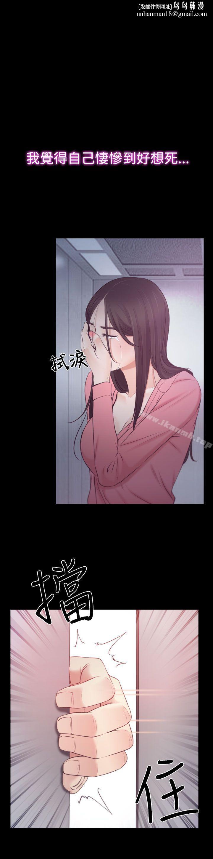 猜不透的心第19话