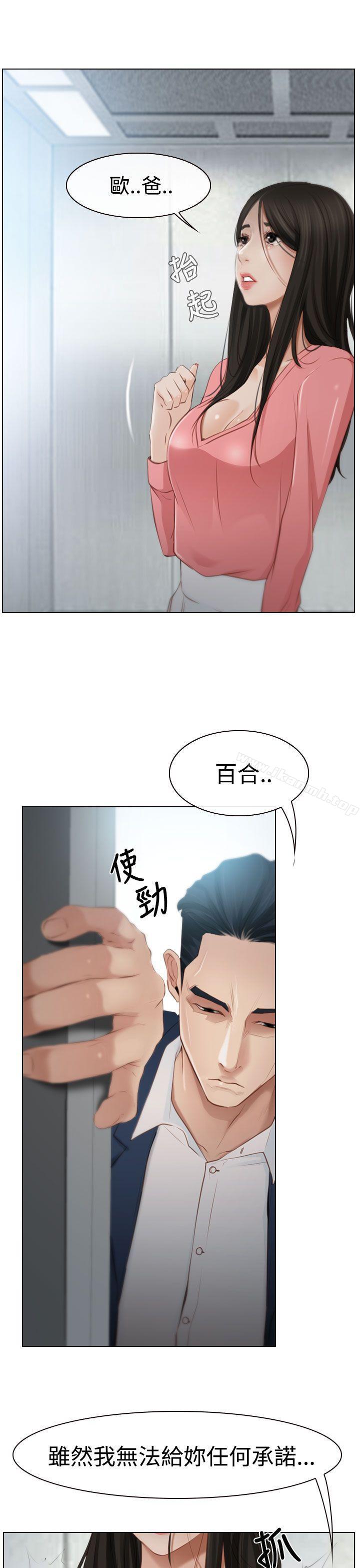 猜不透的心第19话