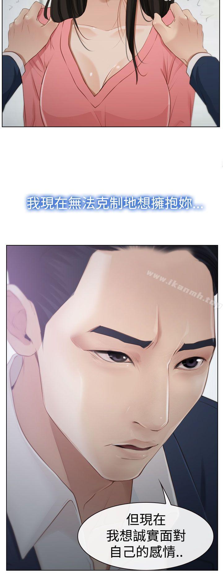 猜不透的心第19话