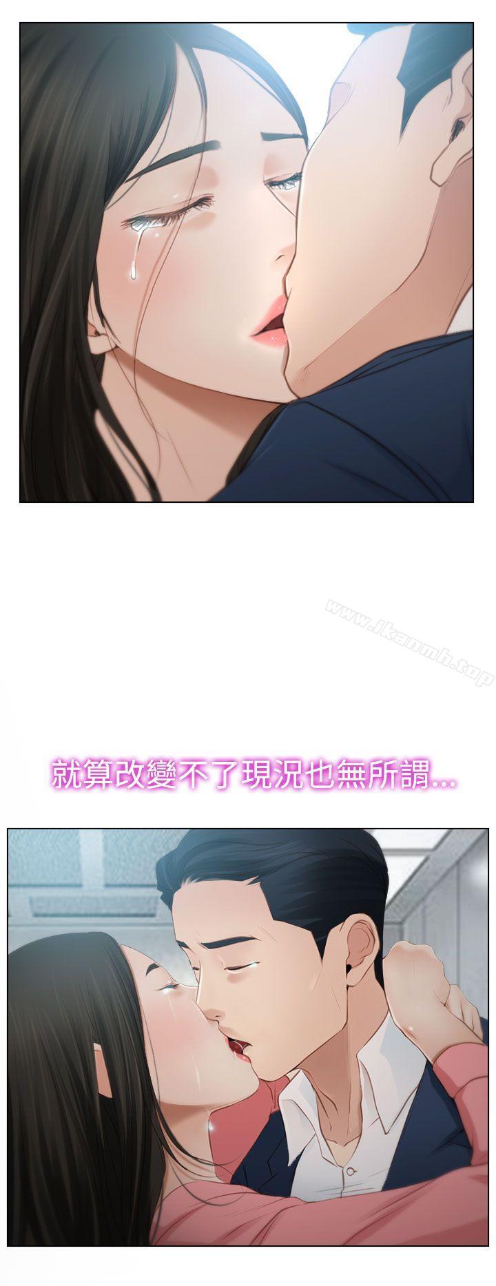 猜不透的心第19话