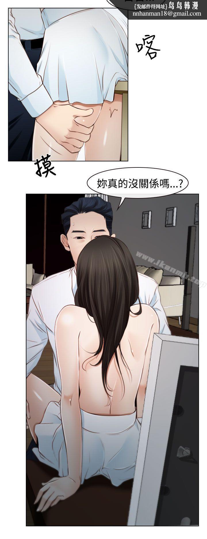 猜不透的心第19话