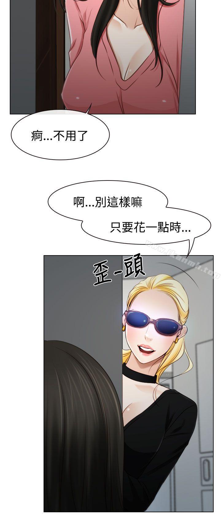 猜不透的心第19话