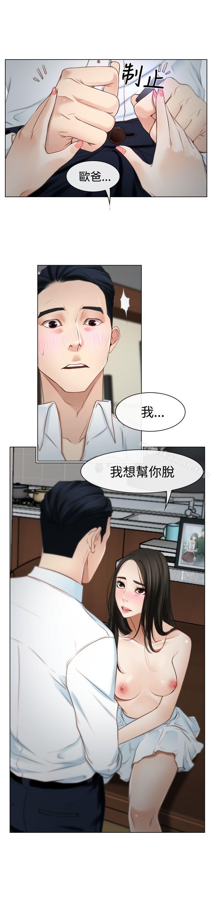 猜不透的心第19话