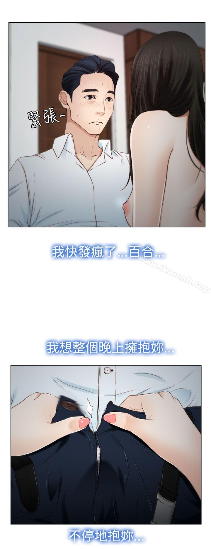 猜不透的心第19话