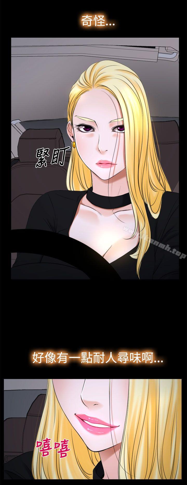 猜不透的心第20话