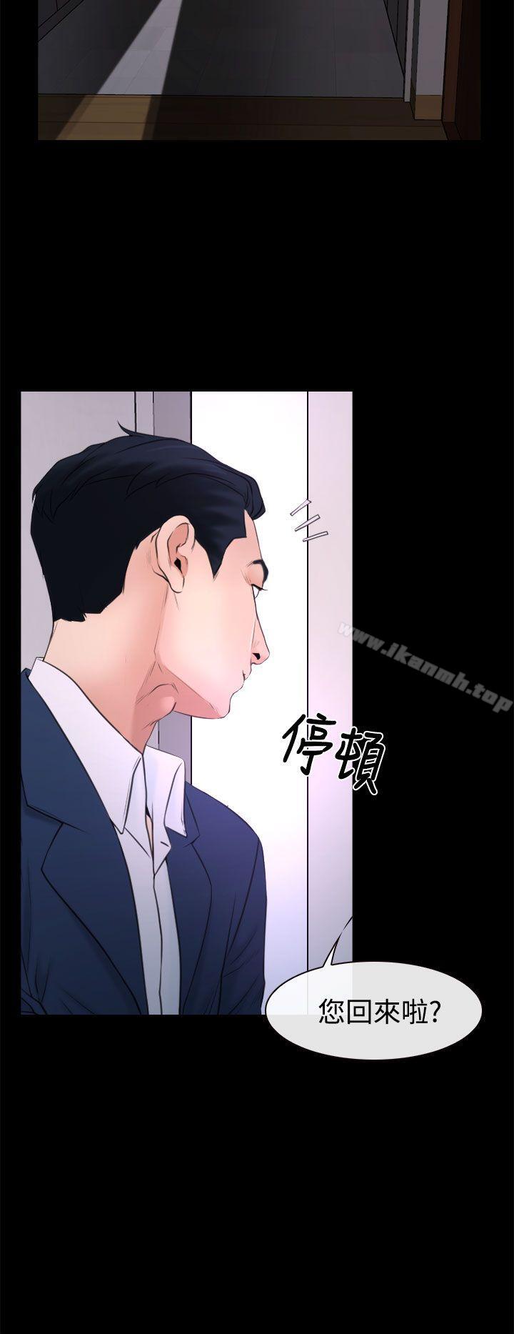 猜不透的心第20话